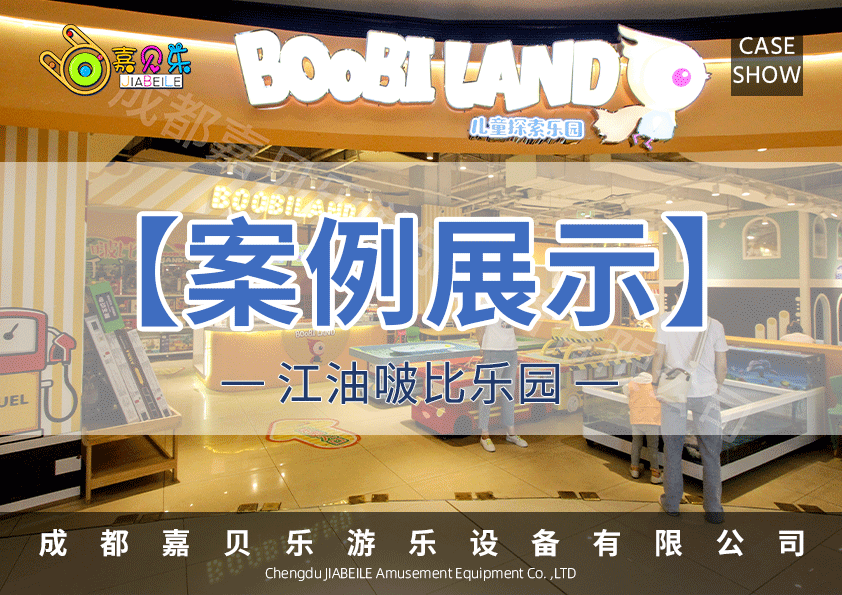江油啵比_01.gif
